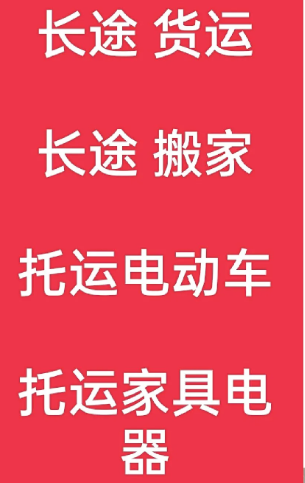 湖州到船山搬家公司-湖州到船山长途搬家公司